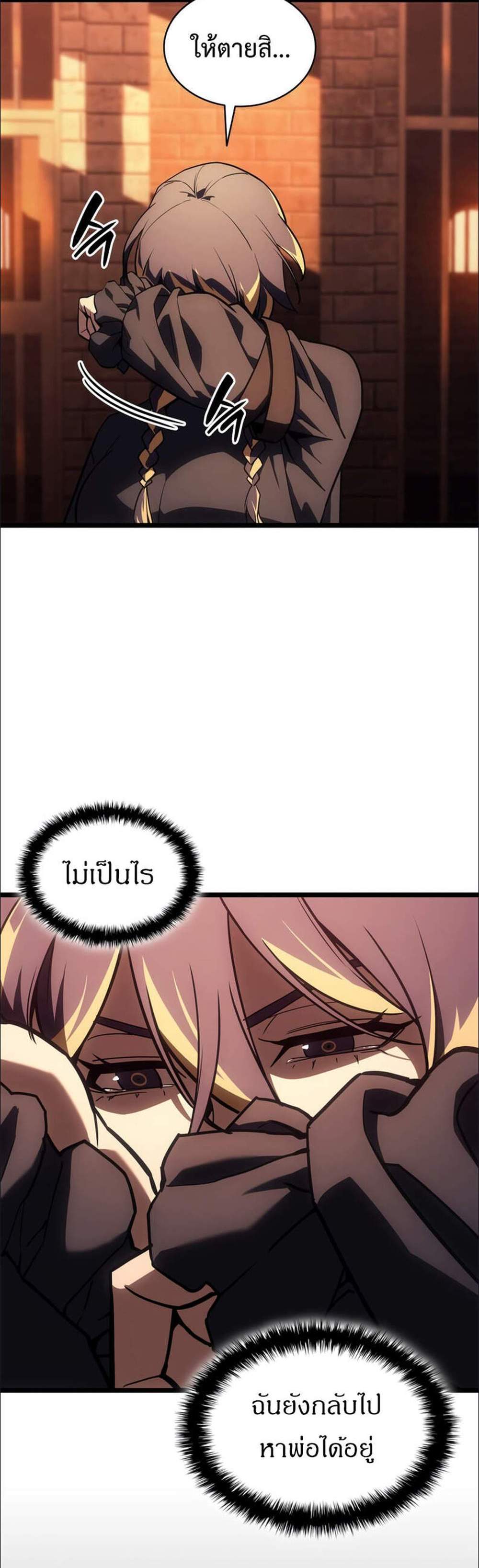 The Return of The Disaster-Class Hero แปลไทย