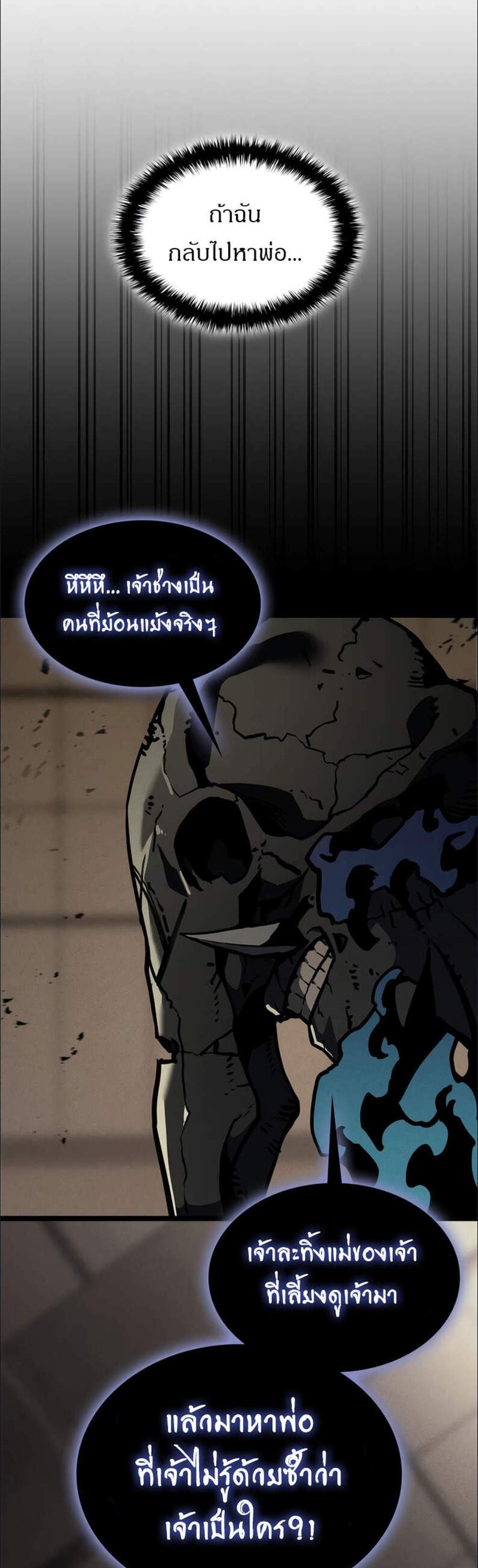 The Return of The Disaster-Class Hero แปลไทย