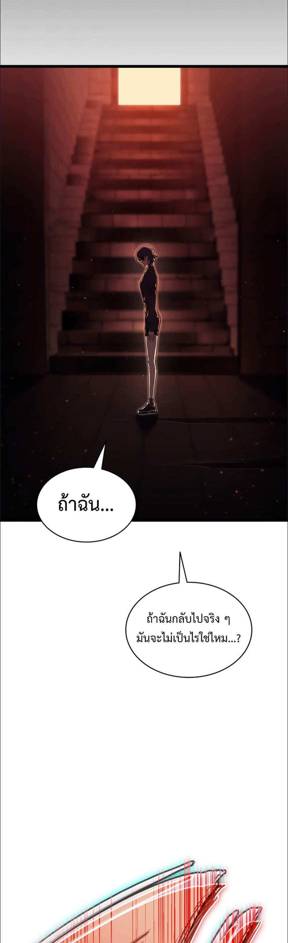 The Return of The Disaster-Class Hero แปลไทย