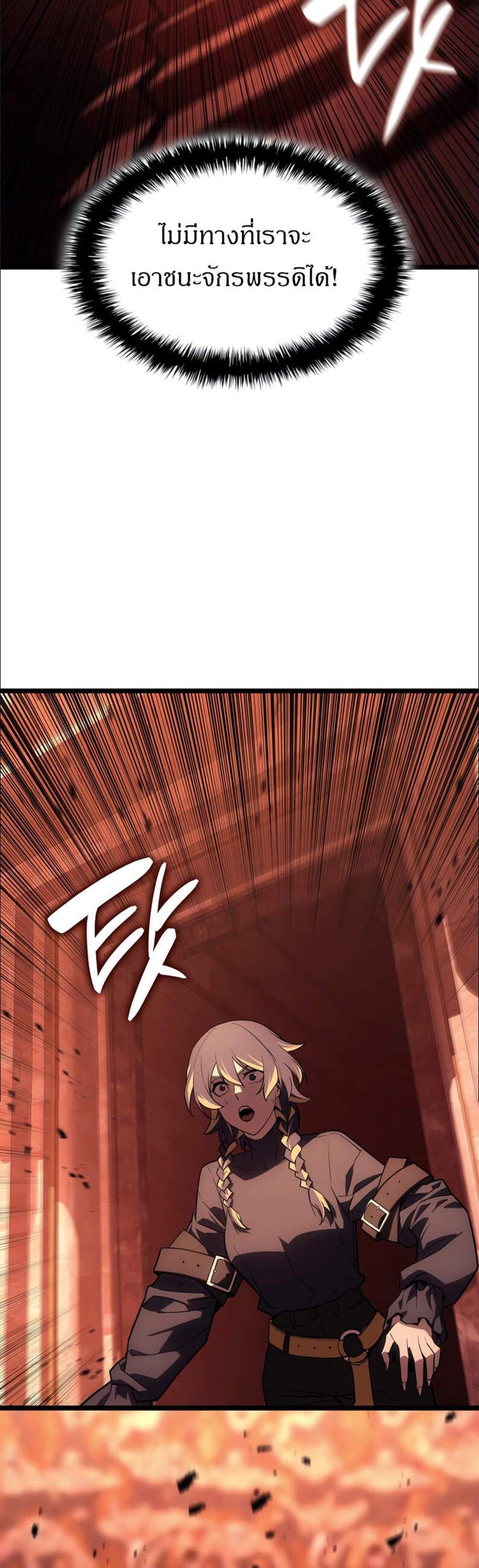 The Return of The Disaster-Class Hero แปลไทย