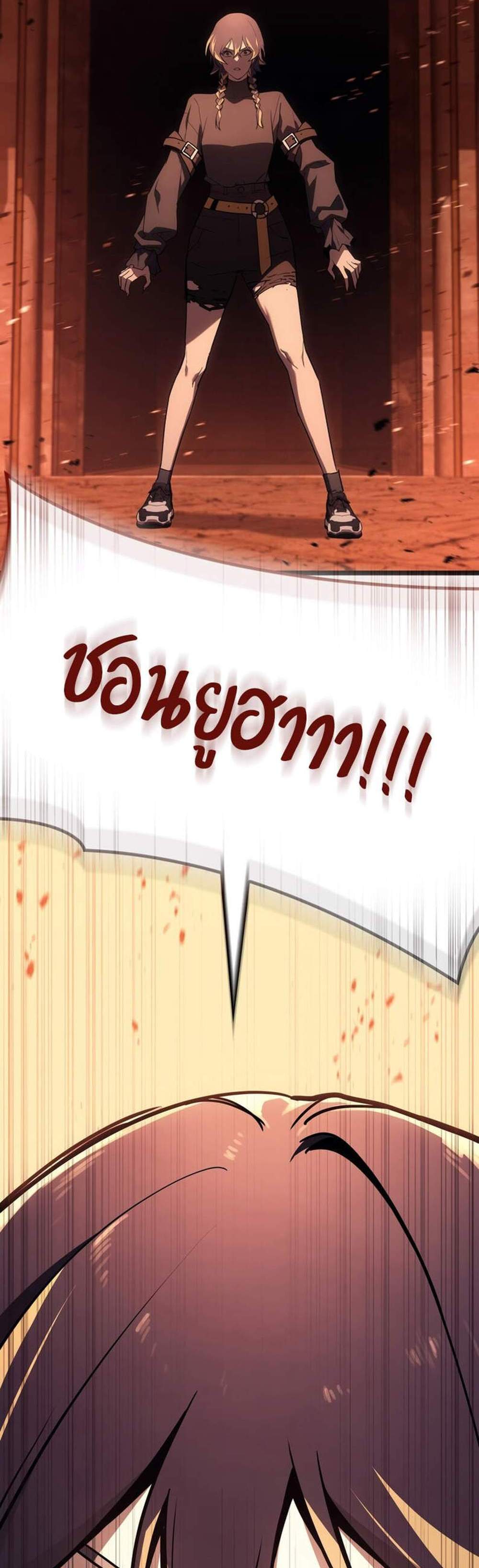 The Return of The Disaster-Class Hero แปลไทย