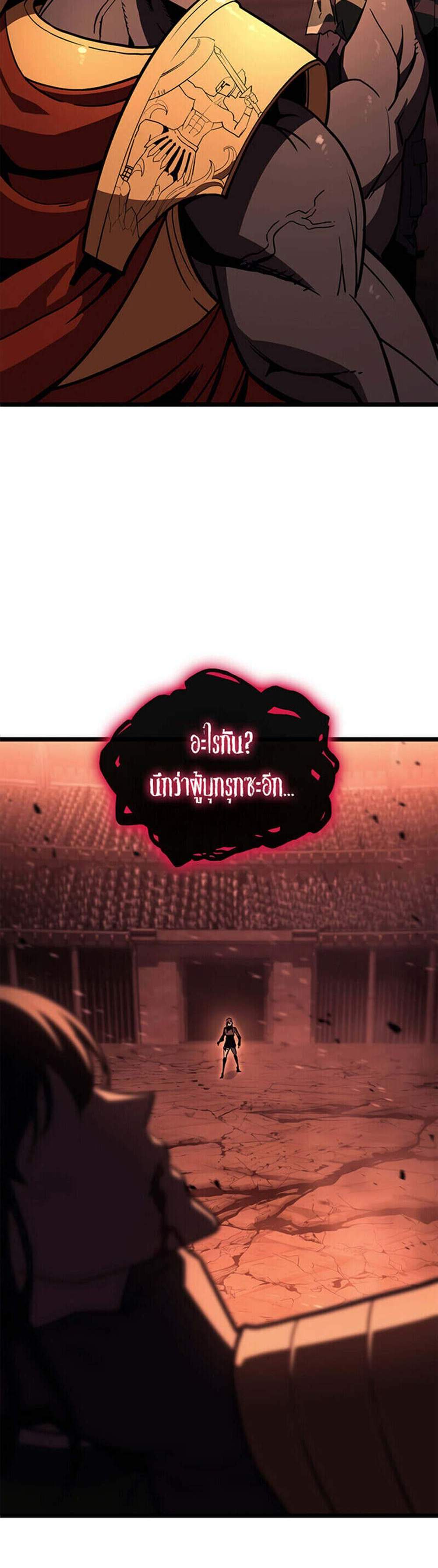 The Return of The Disaster-Class Hero แปลไทย