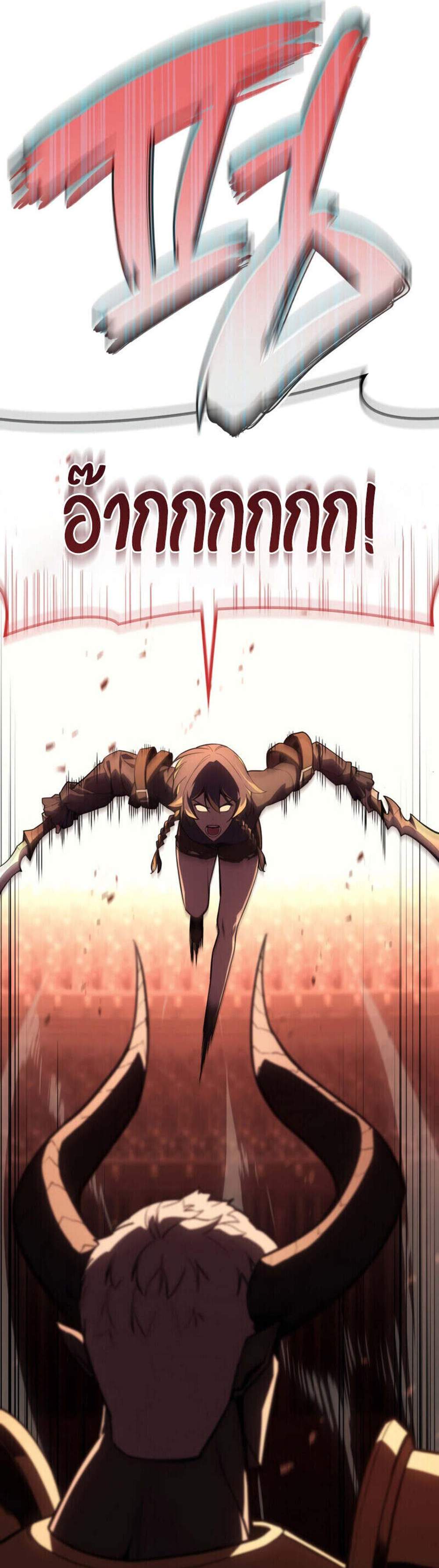 The Return of The Disaster-Class Hero แปลไทย