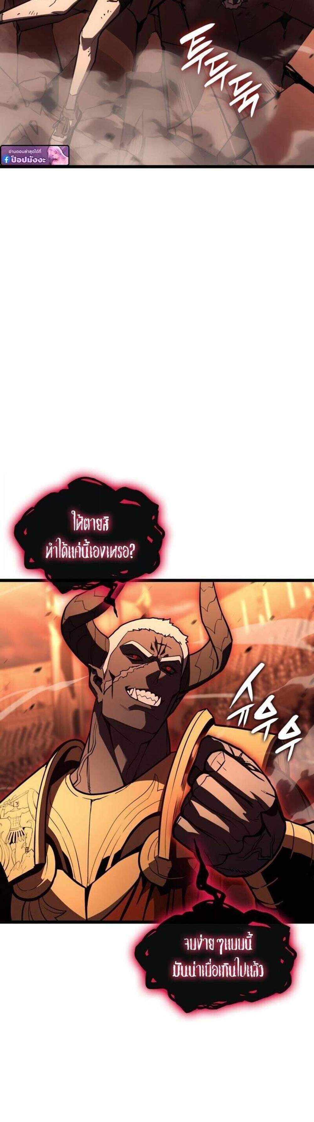 The Return of The Disaster-Class Hero แปลไทย