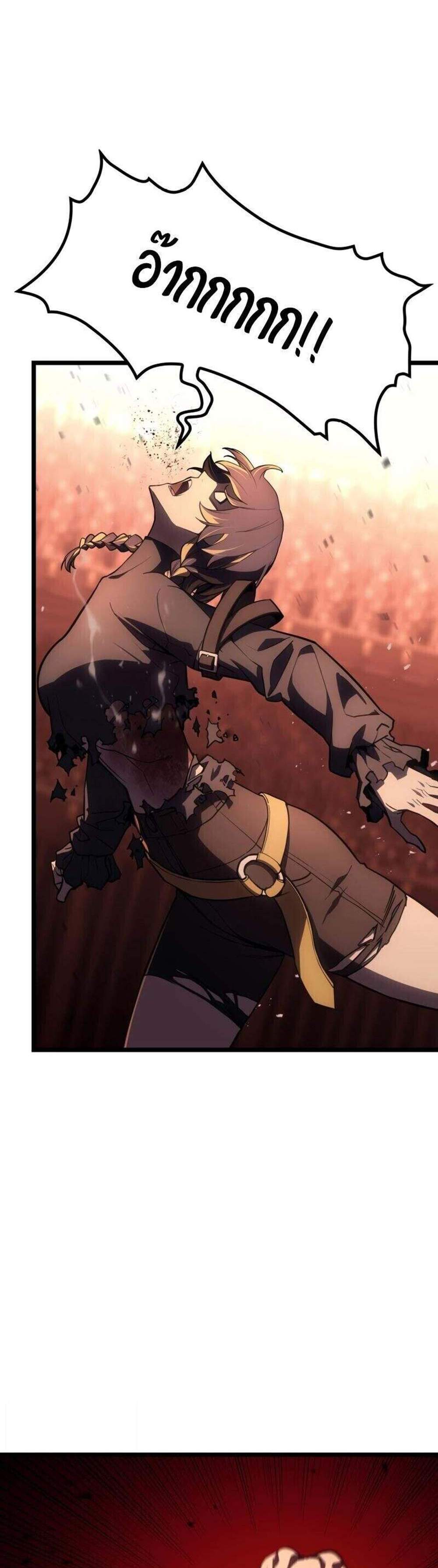 The Return of The Disaster-Class Hero แปลไทย
