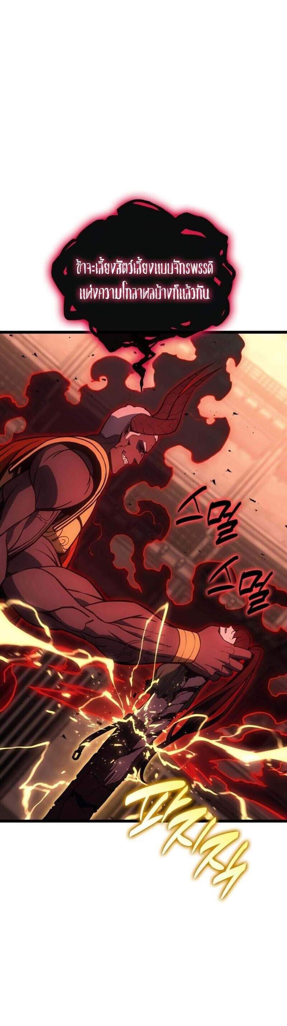 The Return of The Disaster-Class Hero แปลไทย