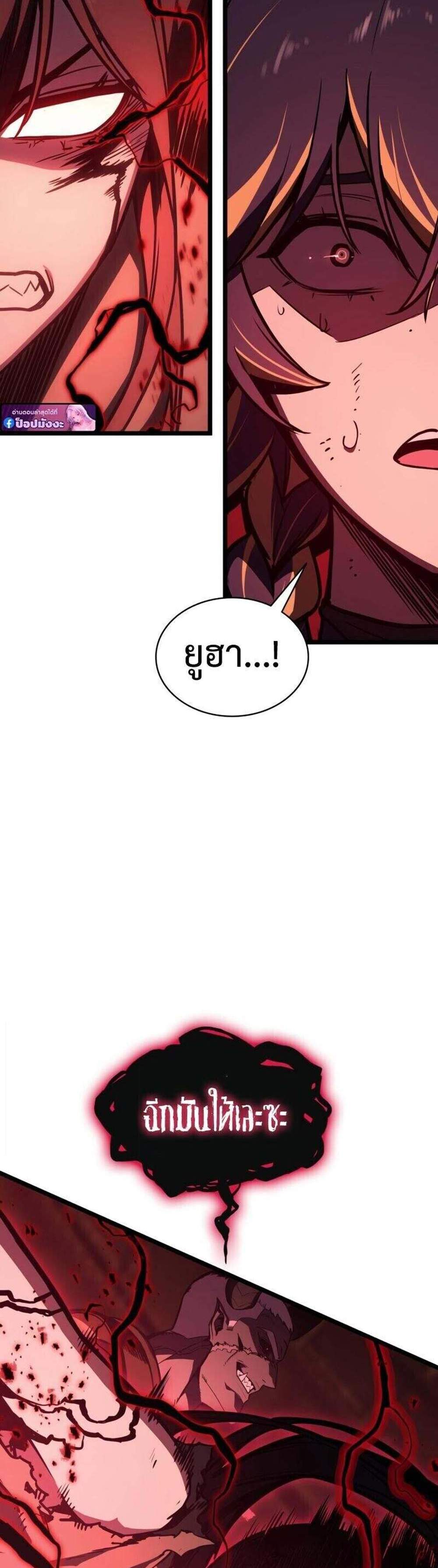 The Return of The Disaster-Class Hero แปลไทย