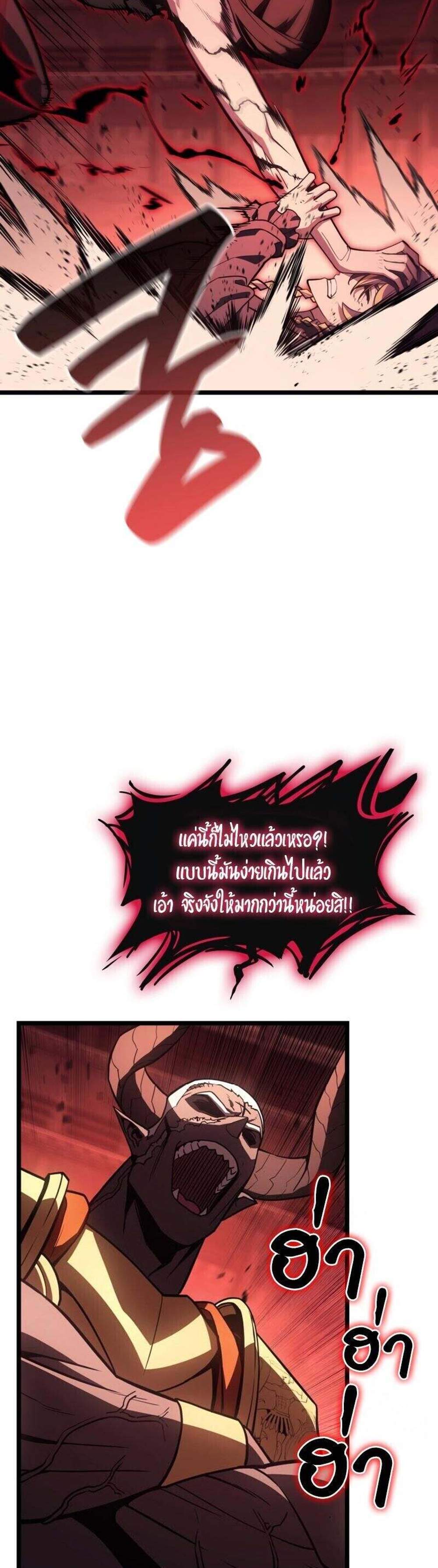 The Return of The Disaster-Class Hero แปลไทย