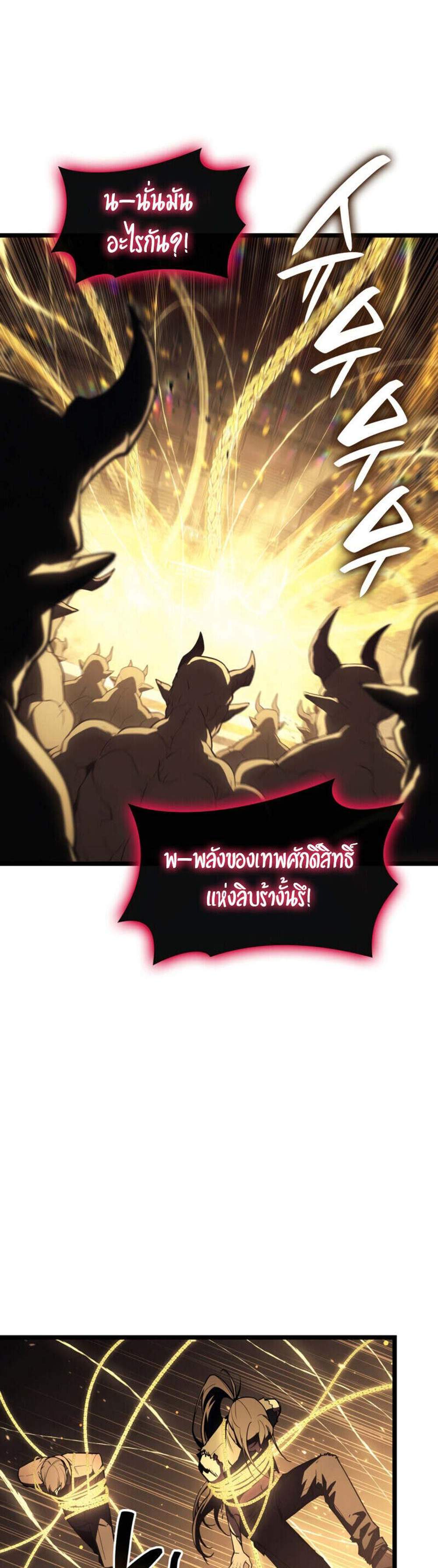 The Return of The Disaster-Class Hero แปลไทย