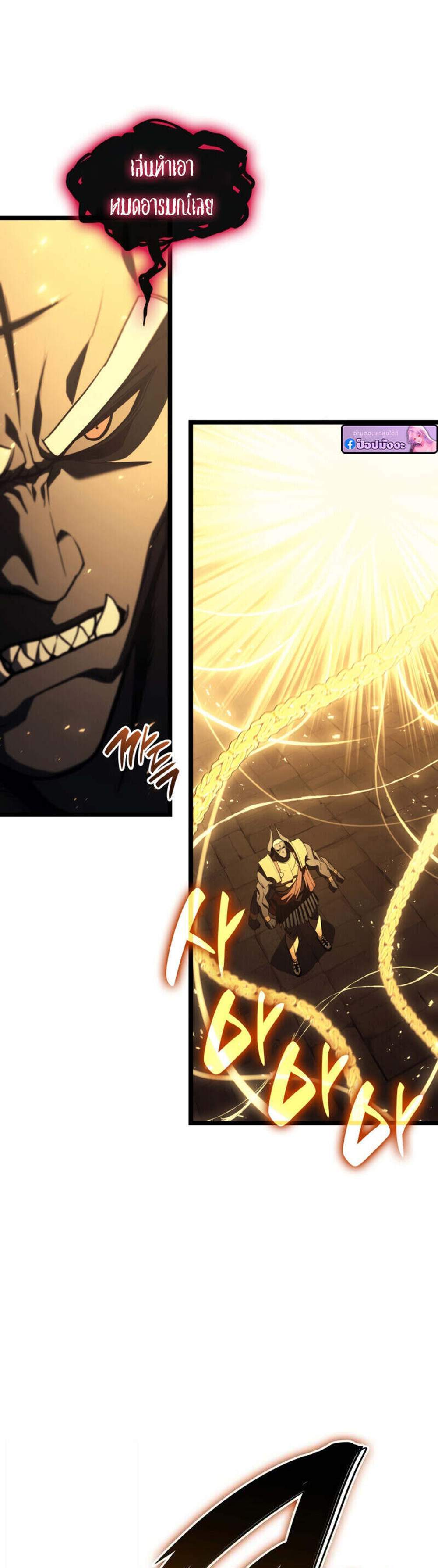 The Return of The Disaster-Class Hero แปลไทย