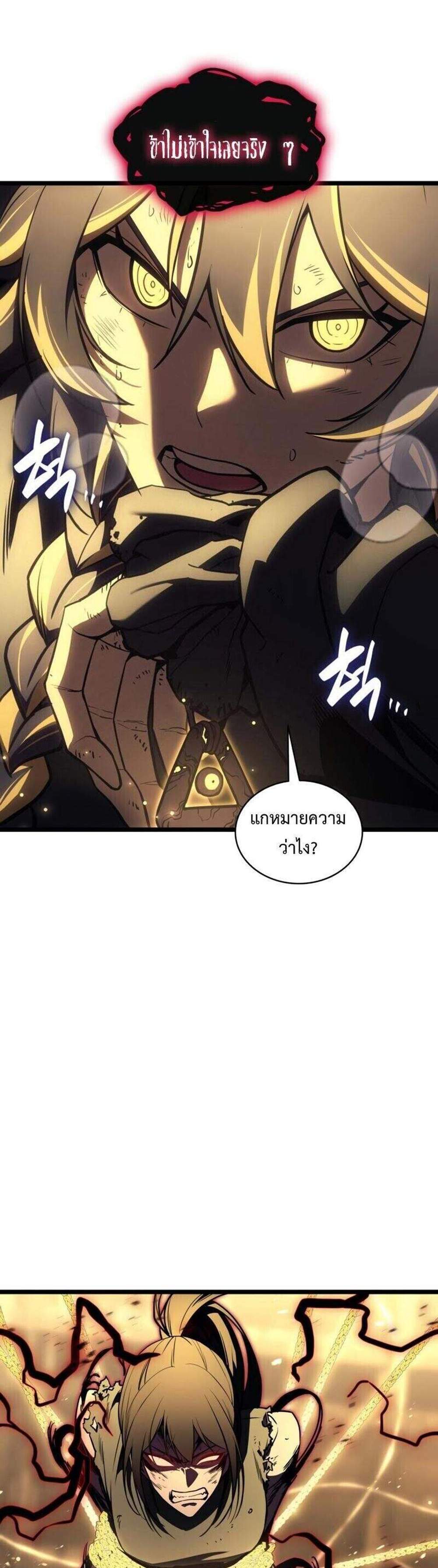 The Return of The Disaster-Class Hero แปลไทย