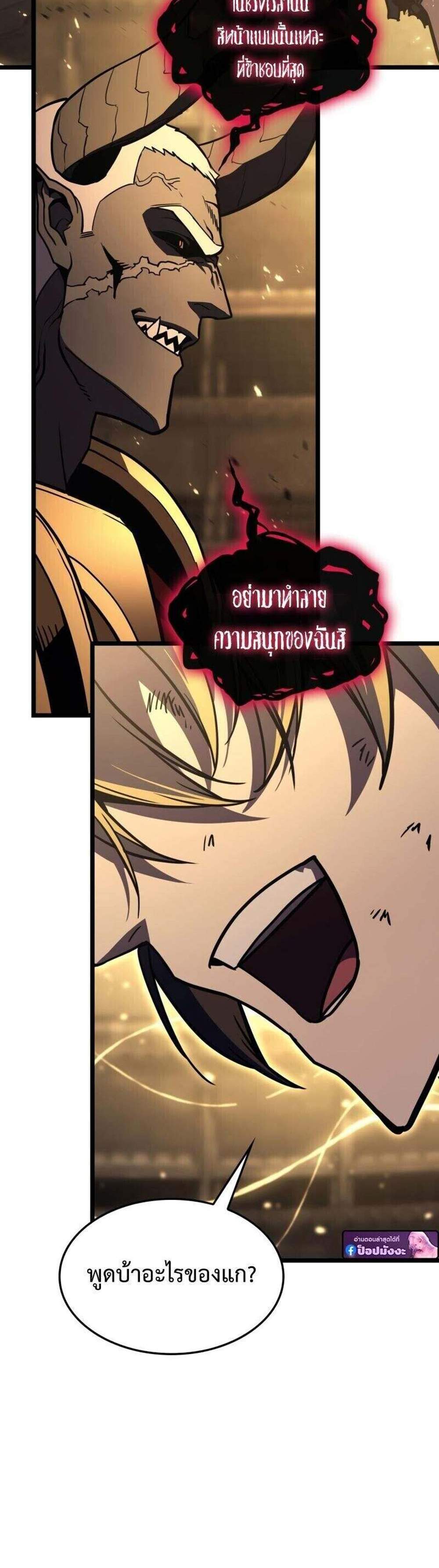 The Return of The Disaster-Class Hero แปลไทย