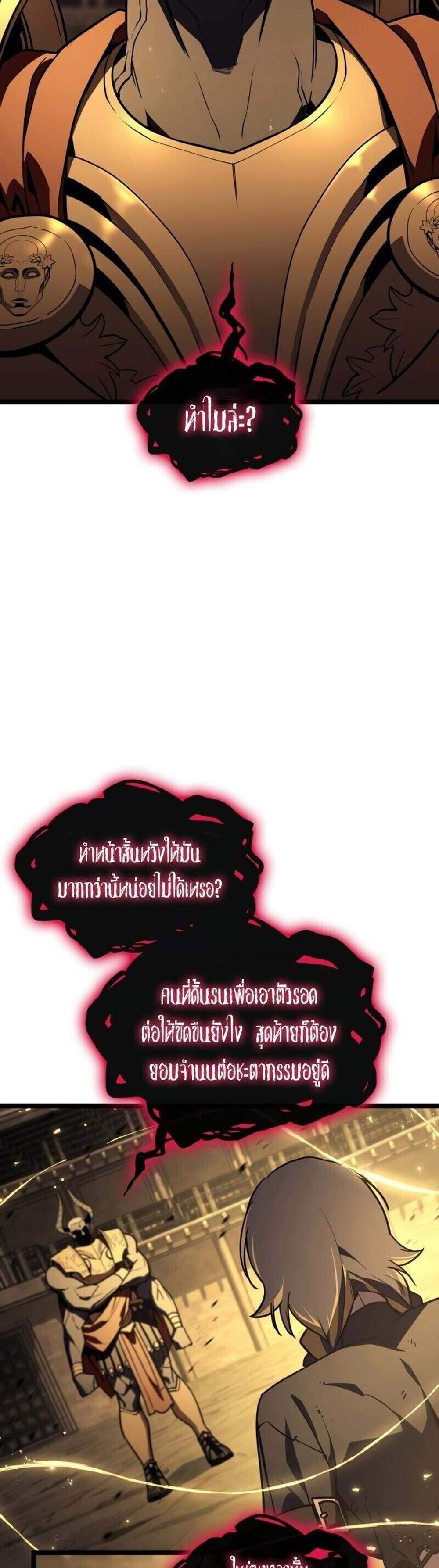 The Return of The Disaster-Class Hero แปลไทย