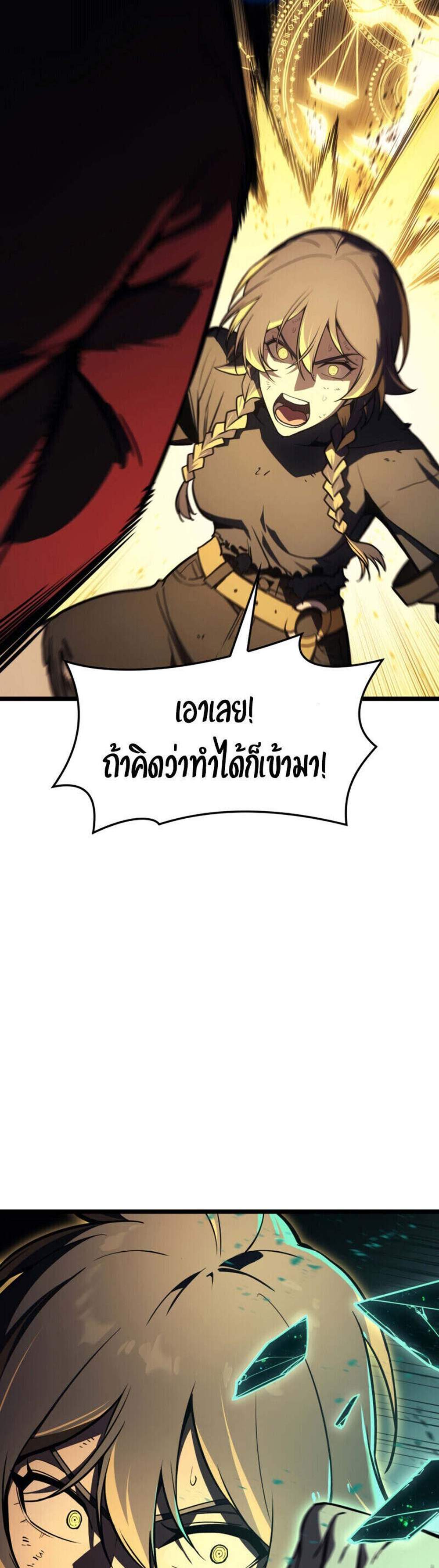 The Return of The Disaster-Class Hero แปลไทย