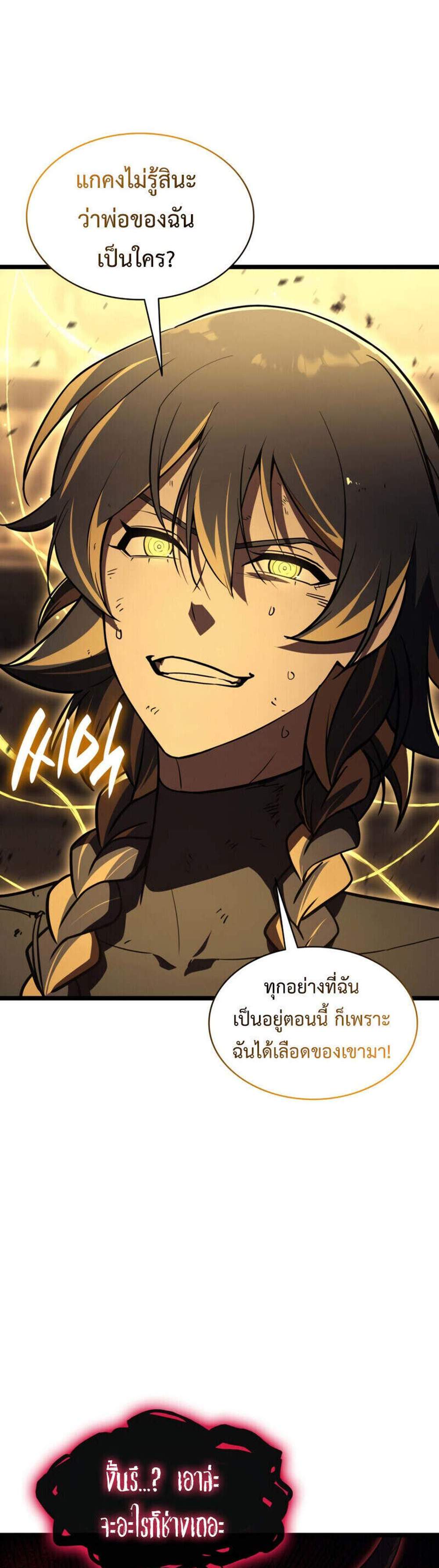 The Return of The Disaster-Class Hero แปลไทย