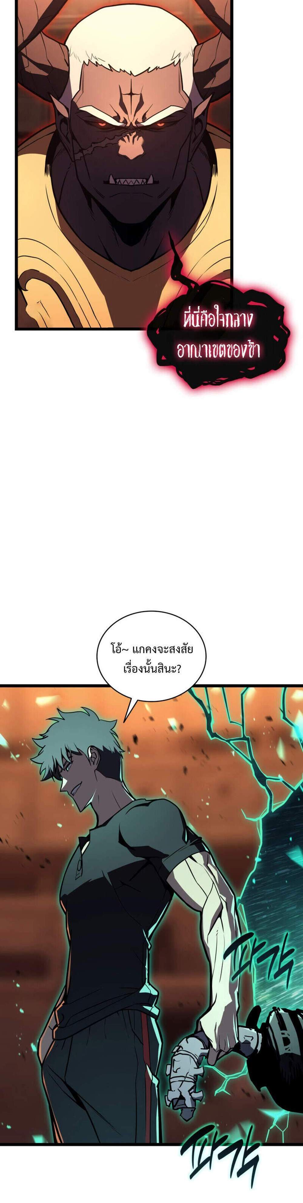 The Return of The Disaster-Class Hero แปลไทย