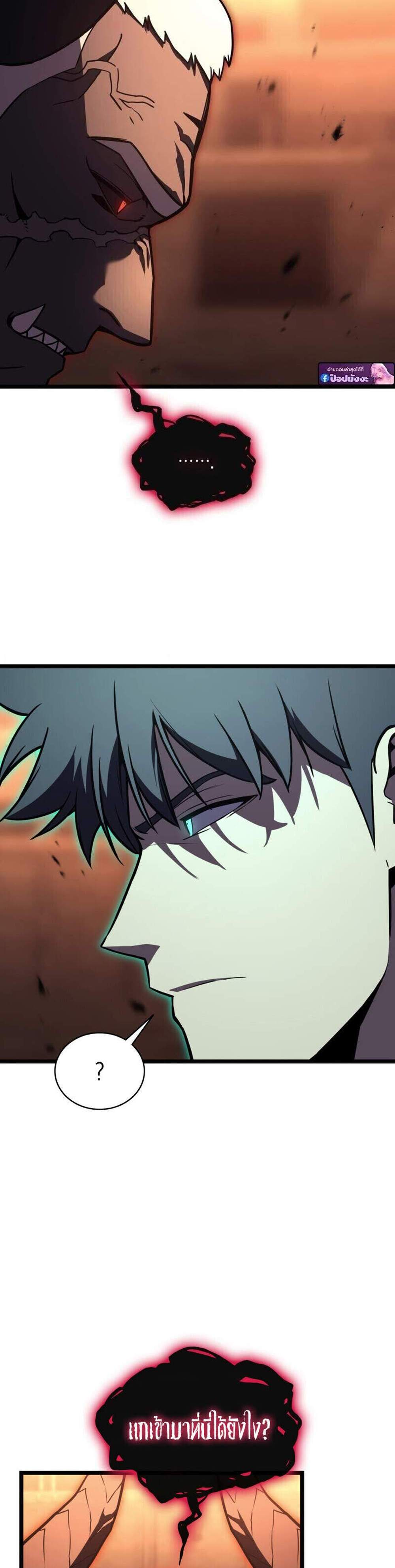 The Return of The Disaster-Class Hero แปลไทย