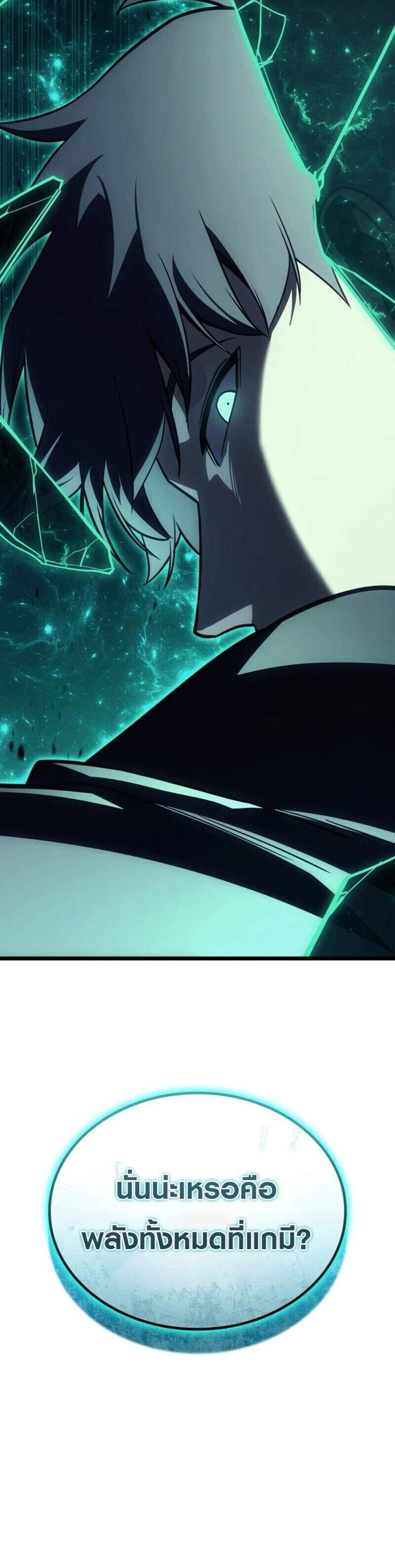 The Return of The Disaster-Class Hero แปลไทย