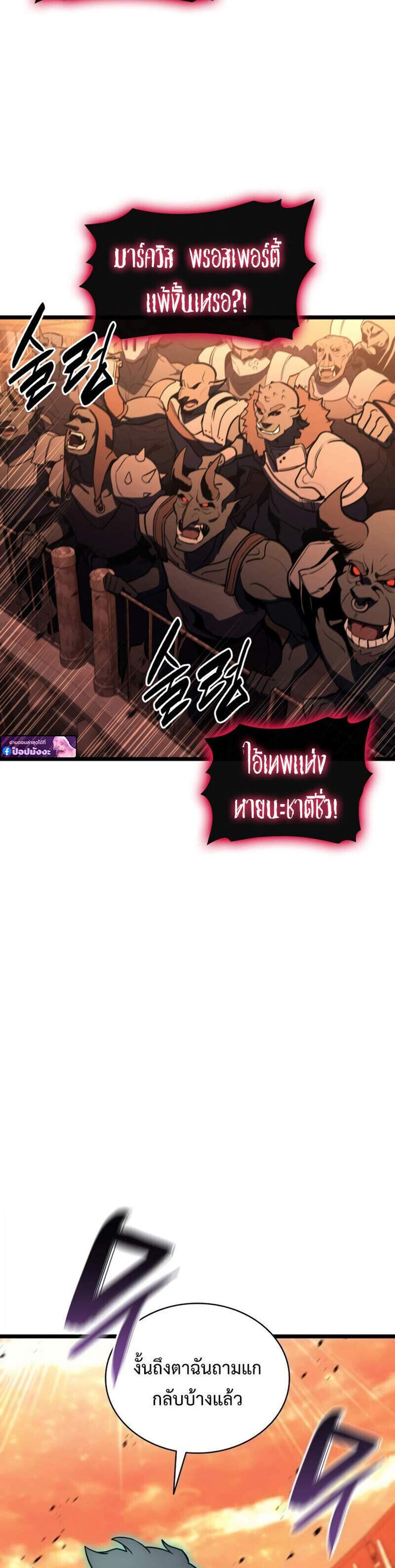 The Return of The Disaster-Class Hero แปลไทย