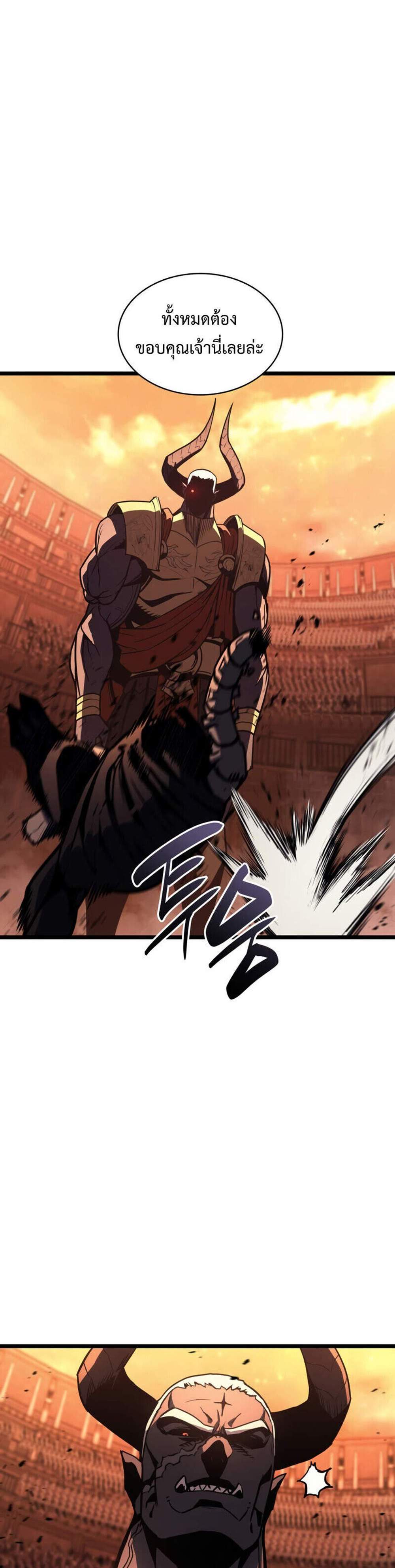 The Return of The Disaster-Class Hero แปลไทย