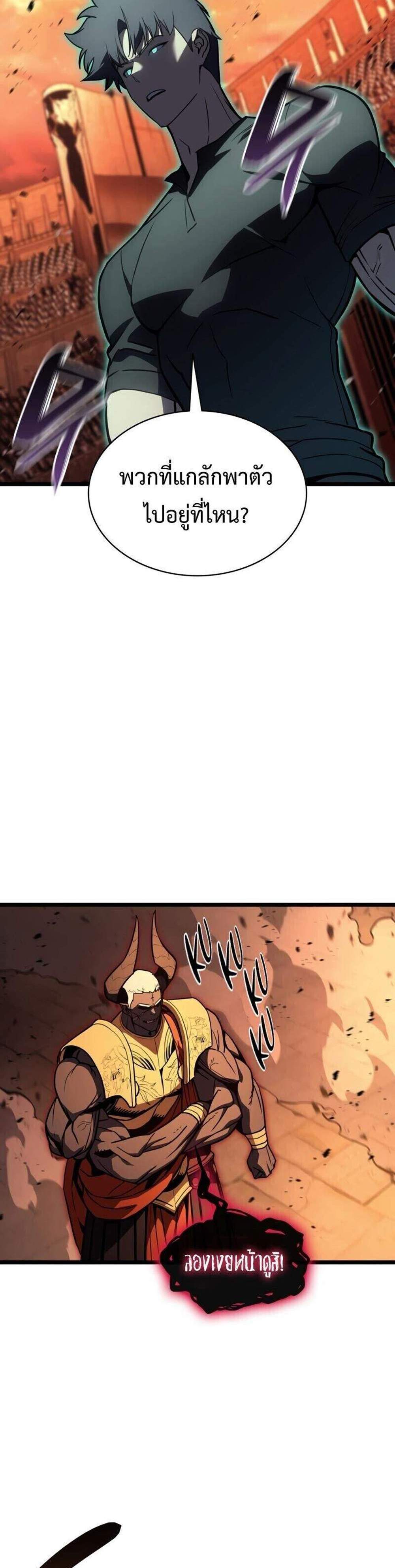 The Return of The Disaster-Class Hero แปลไทย