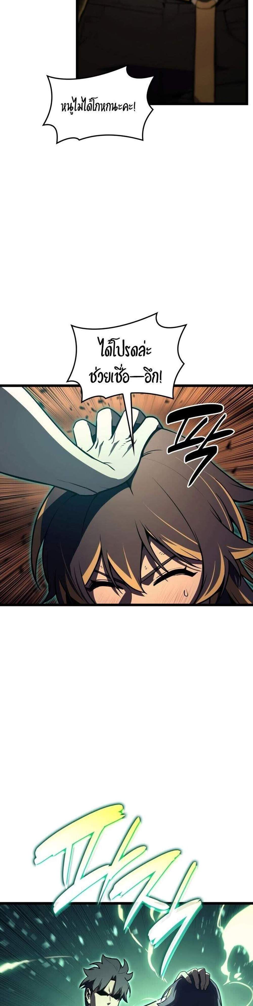 The Return of The Disaster-Class Hero แปลไทย