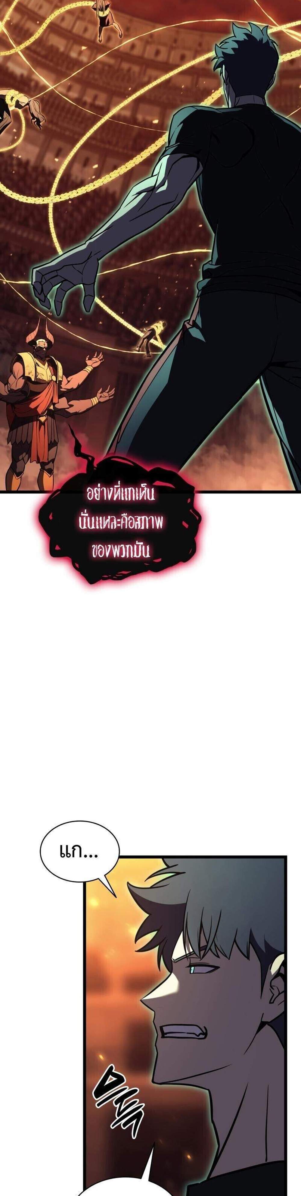 The Return of The Disaster-Class Hero แปลไทย