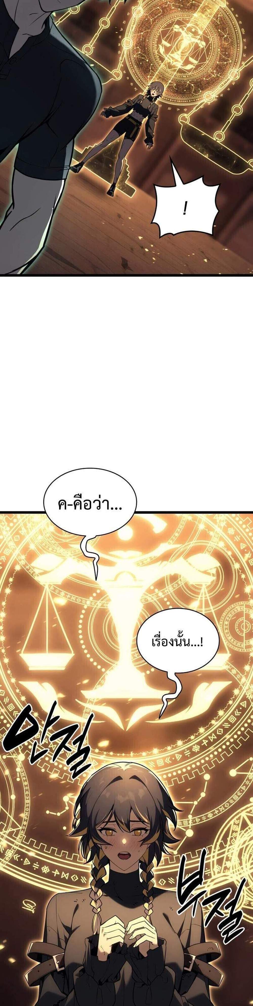 The Return of The Disaster-Class Hero แปลไทย