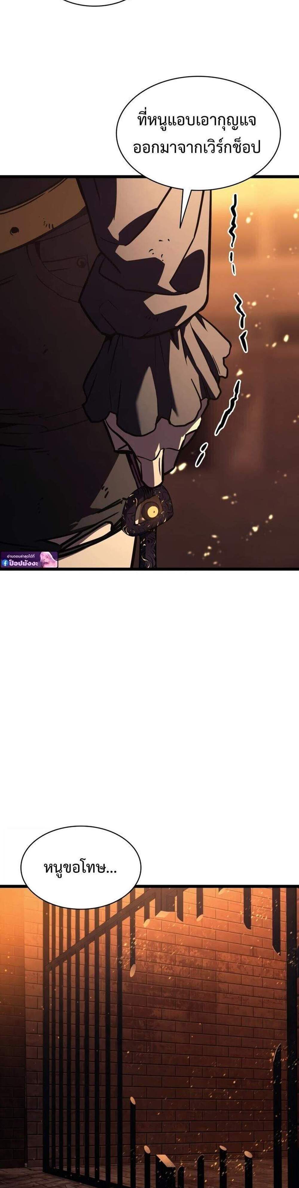 The Return of The Disaster-Class Hero แปลไทย
