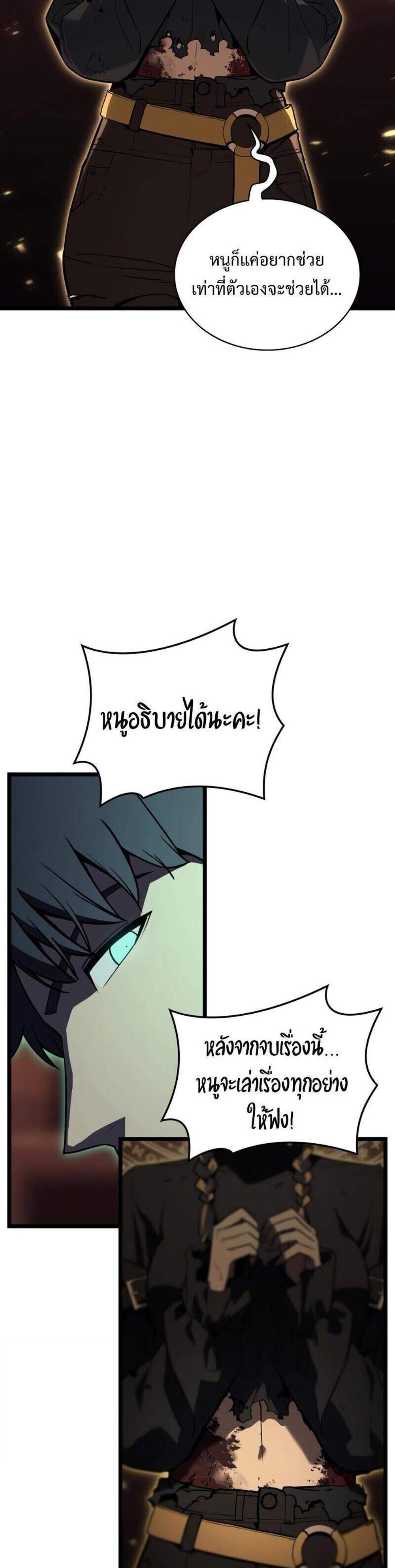 The Return of The Disaster-Class Hero แปลไทย