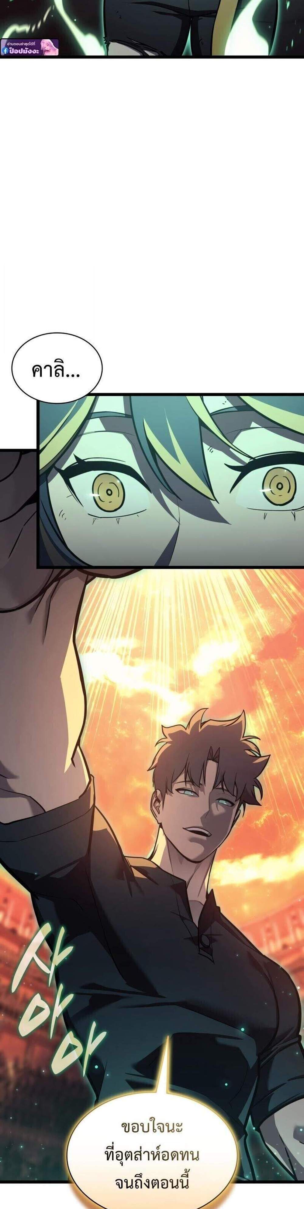 The Return of The Disaster-Class Hero แปลไทย