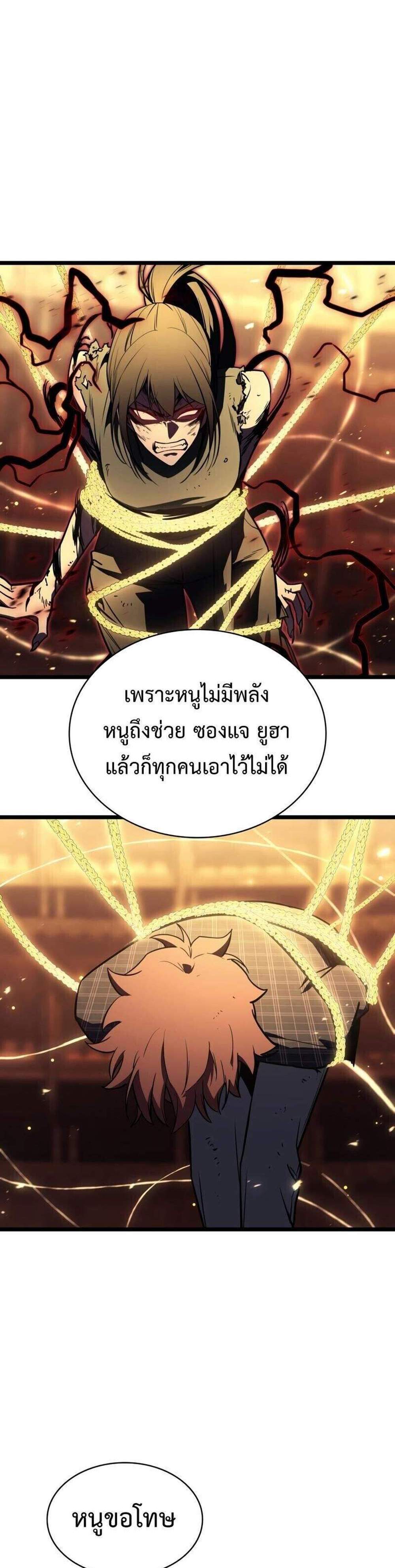 The Return of The Disaster-Class Hero แปลไทย