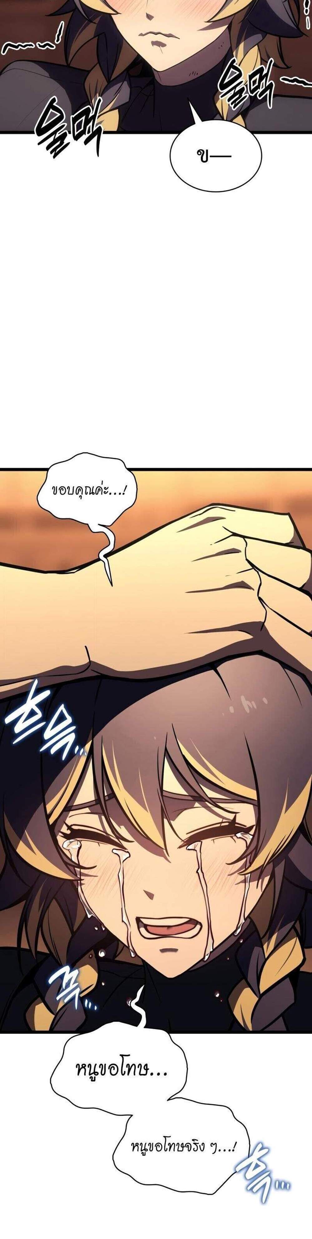 The Return of The Disaster-Class Hero แปลไทย