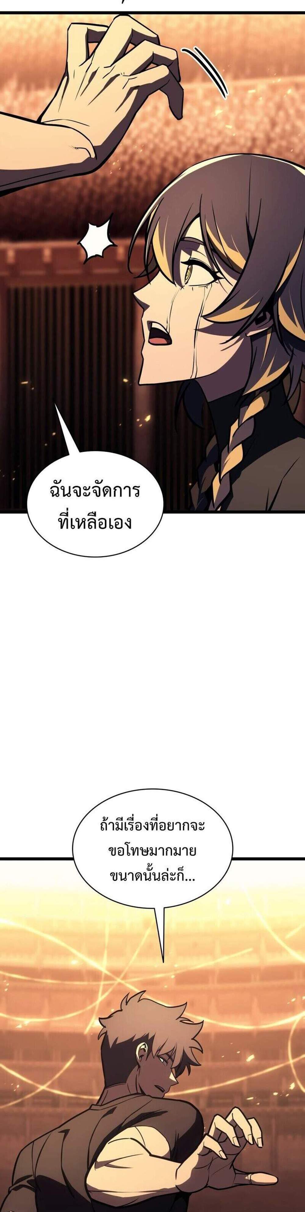 The Return of The Disaster-Class Hero แปลไทย