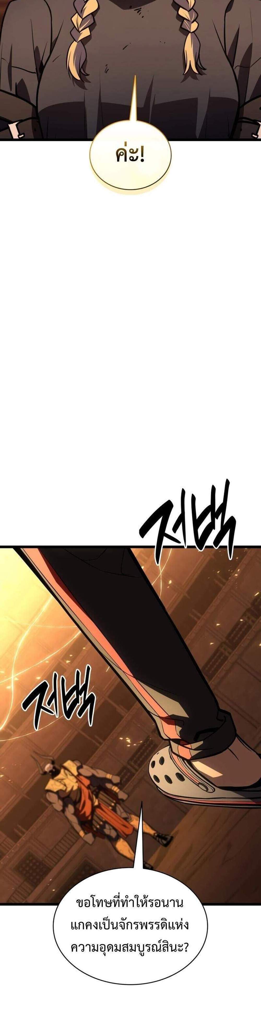 The Return of The Disaster-Class Hero แปลไทย
