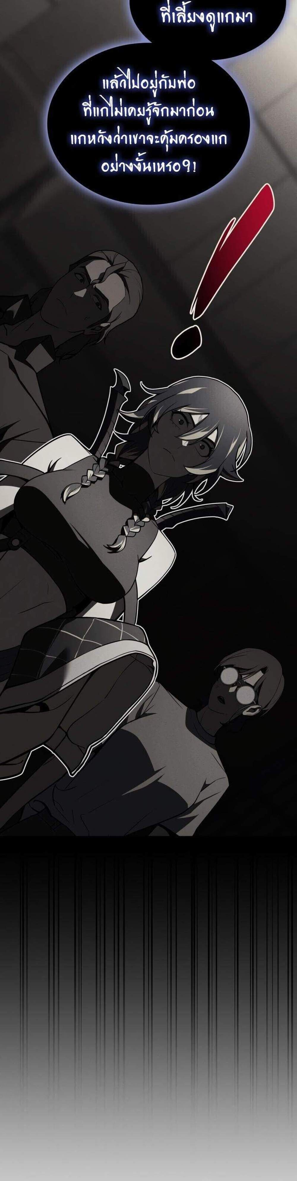 The Return of The Disaster-Class Hero แปลไทย