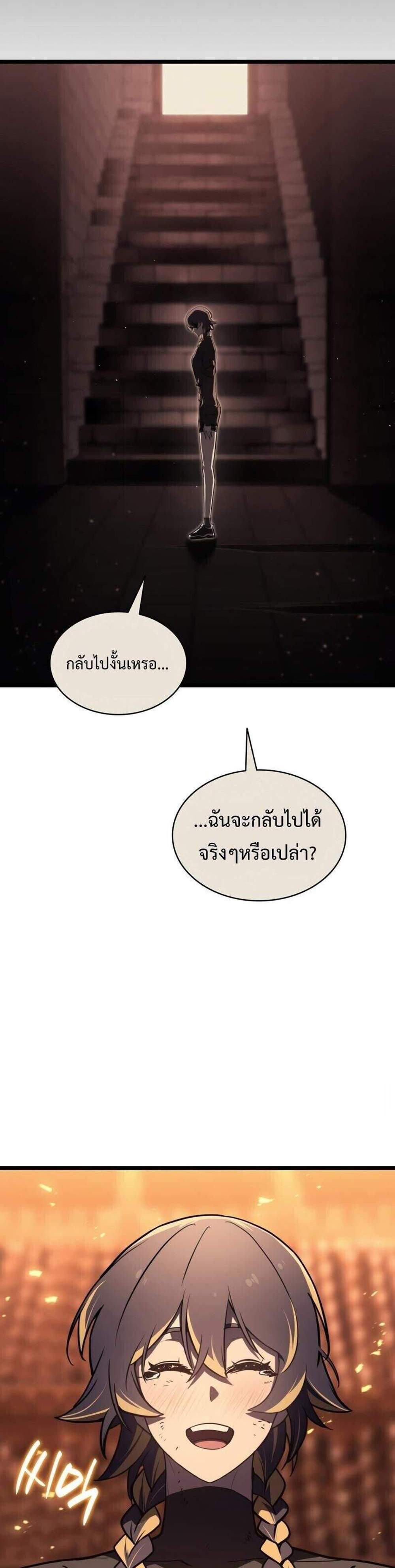 The Return of The Disaster-Class Hero แปลไทย