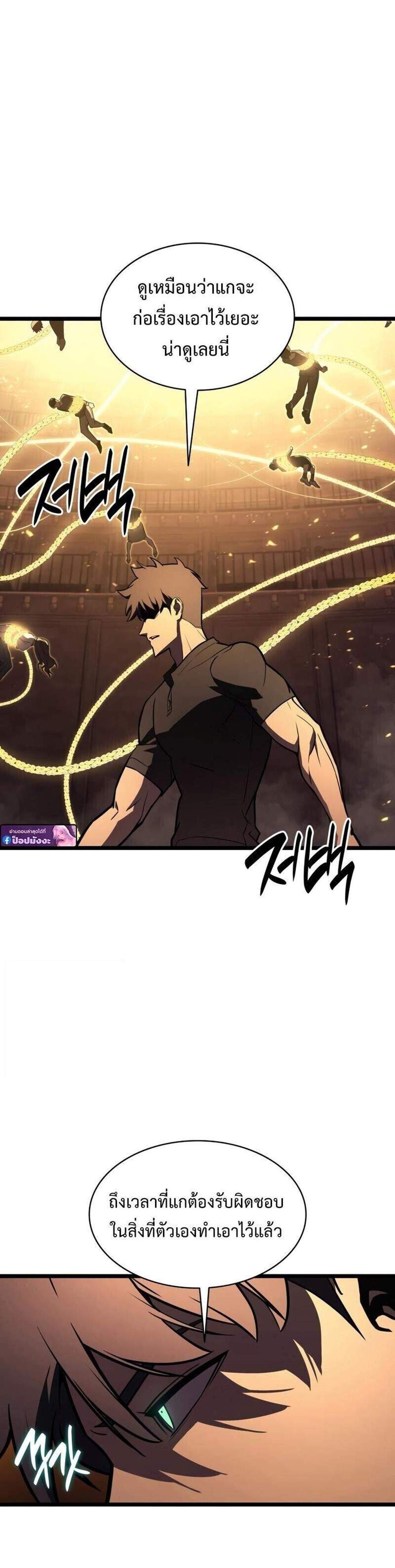 The Return of The Disaster-Class Hero แปลไทย