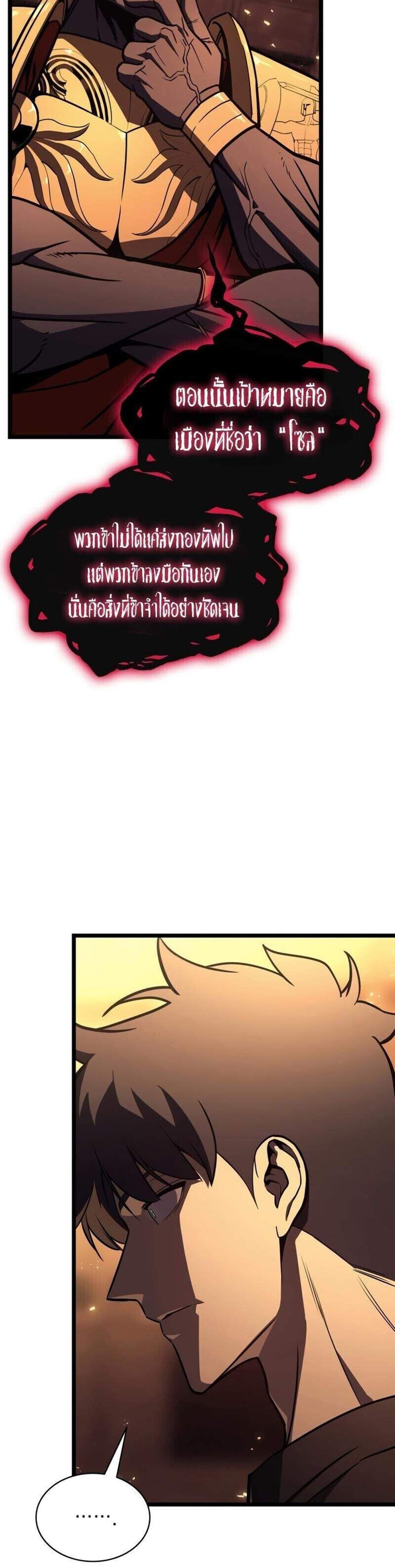 The Return of The Disaster-Class Hero แปลไทย