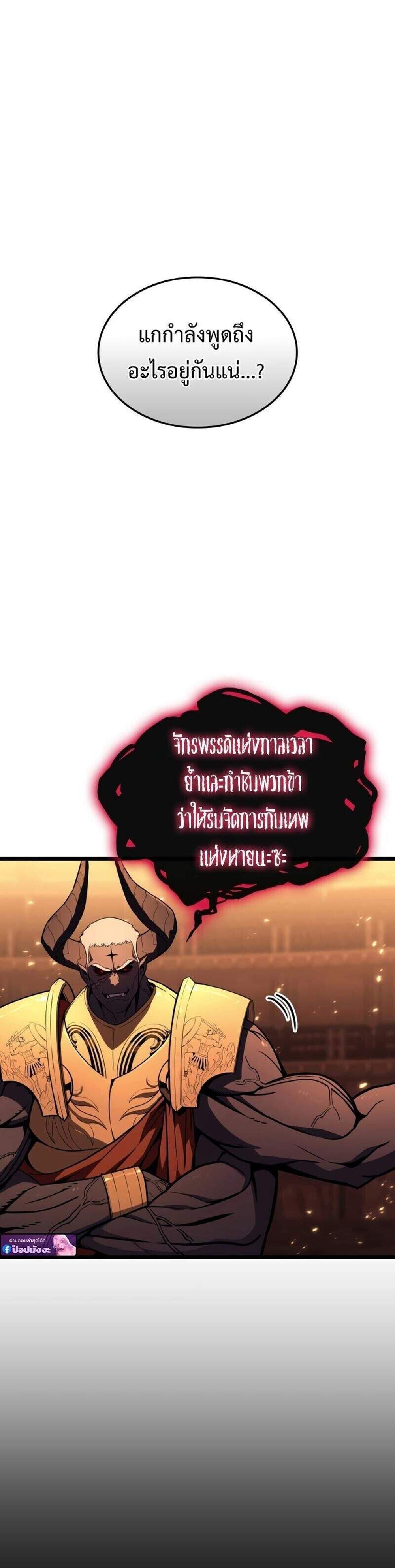 The Return of The Disaster-Class Hero แปลไทย