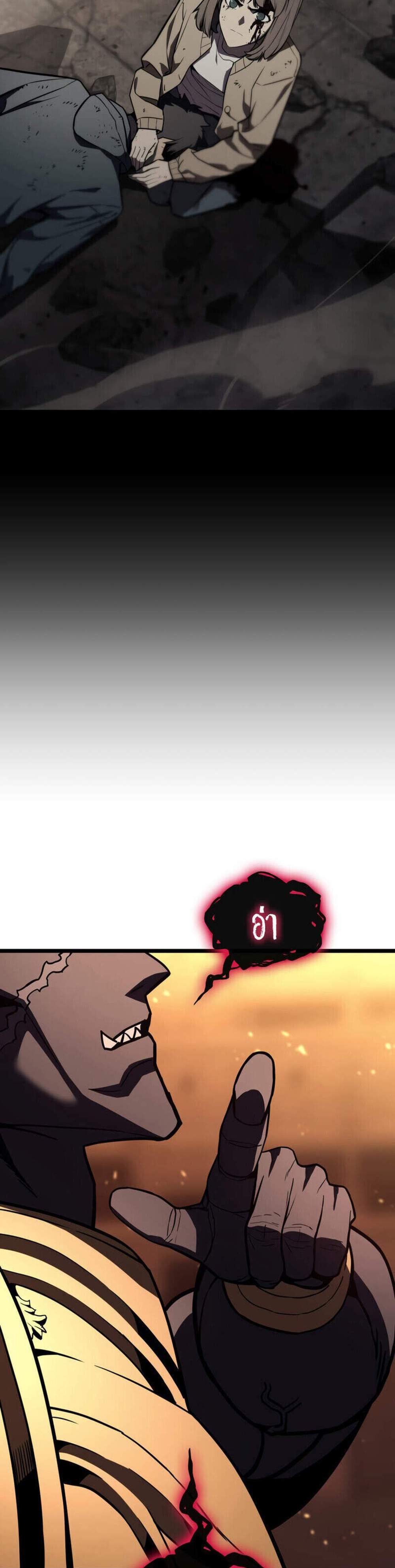 The Return of The Disaster-Class Hero แปลไทย