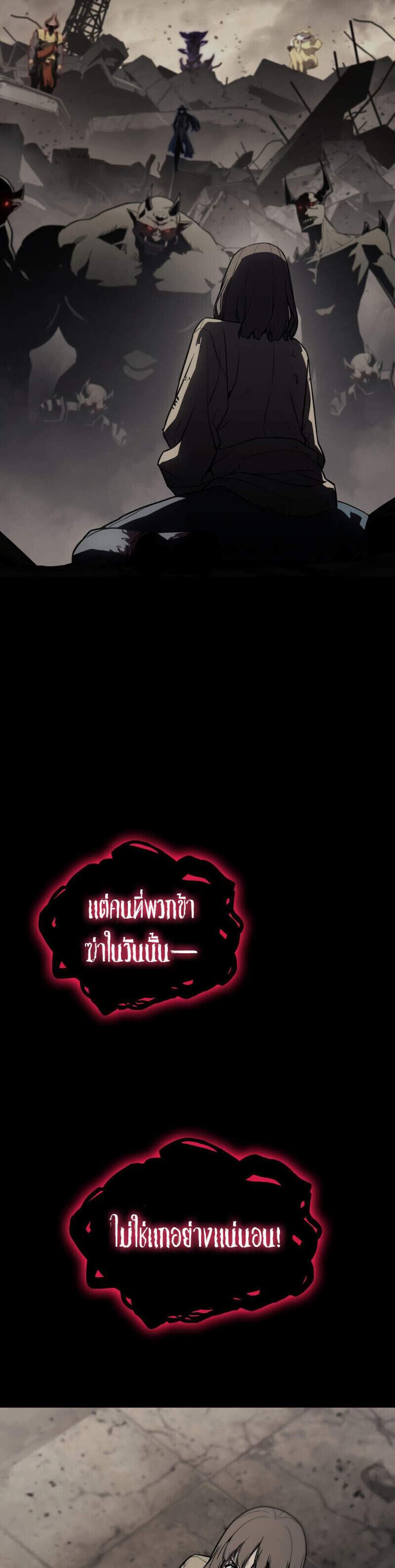 The Return of The Disaster-Class Hero แปลไทย