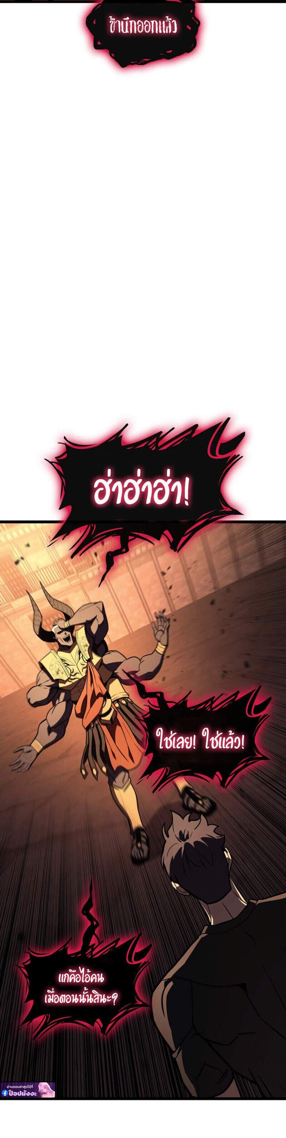 The Return of The Disaster-Class Hero แปลไทย