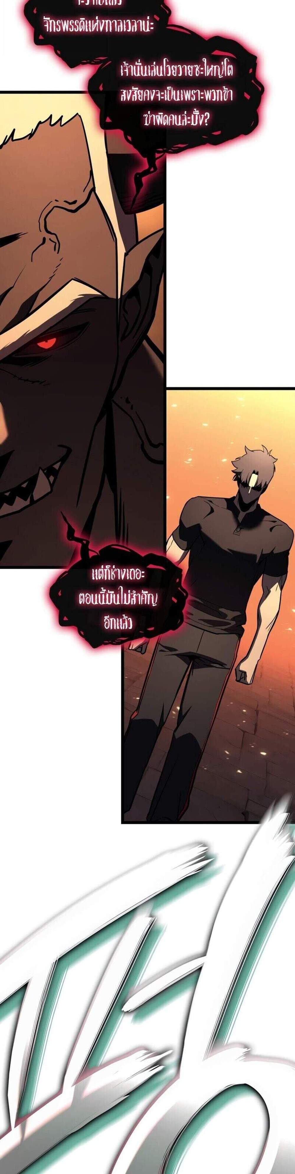 The Return of The Disaster-Class Hero แปลไทย