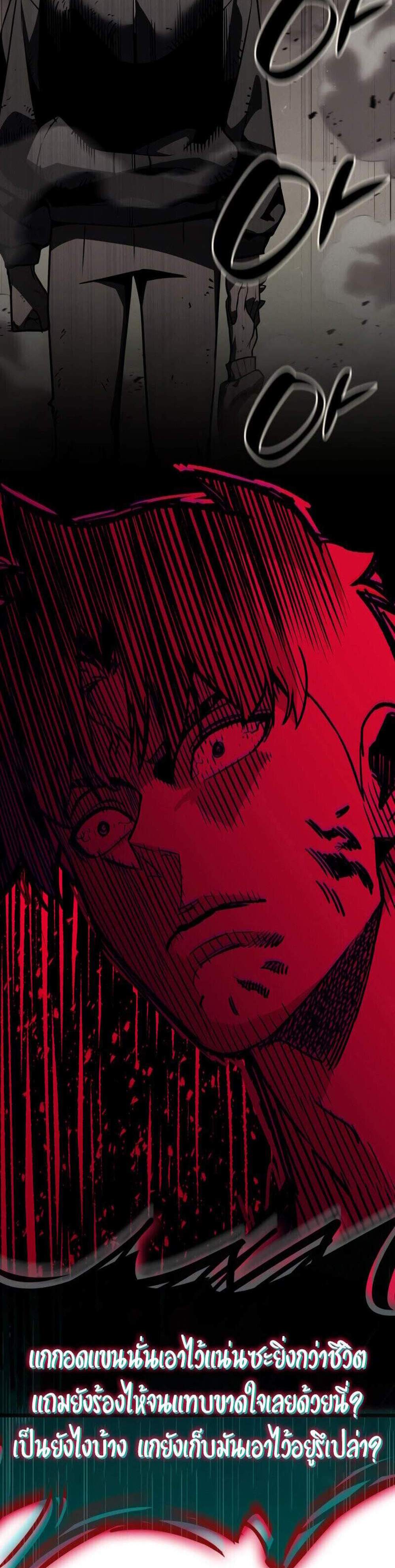 The Return of The Disaster-Class Hero แปลไทย