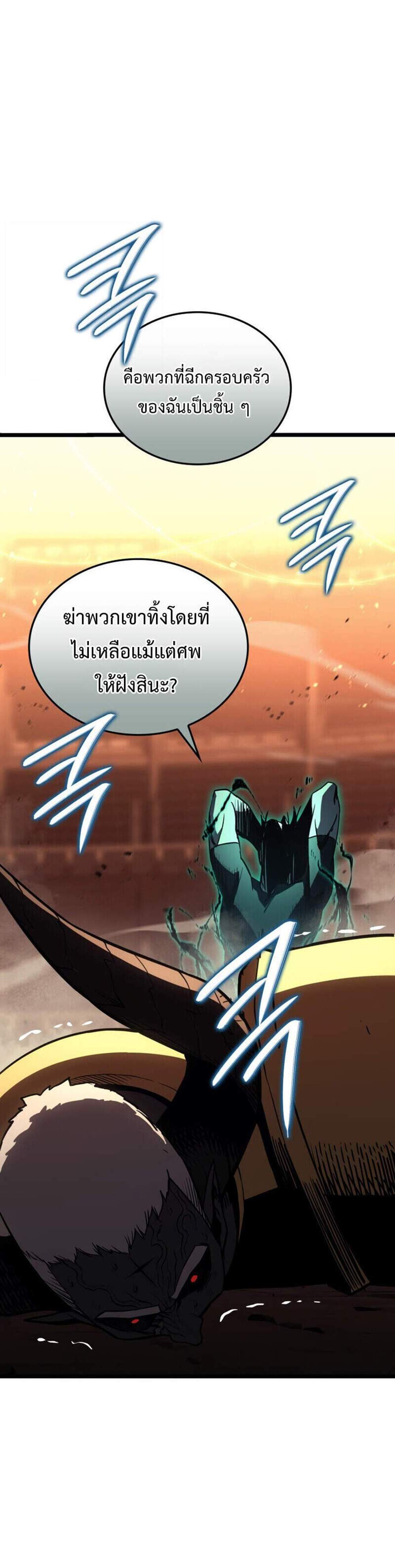 The Return of The Disaster-Class Hero แปลไทย