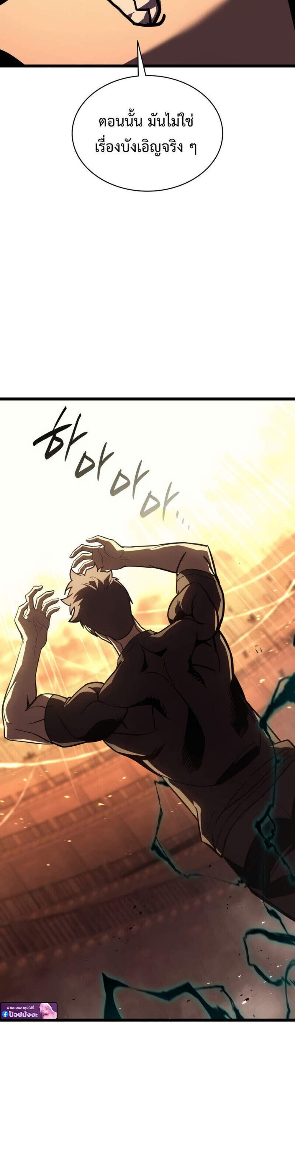 The Return of The Disaster-Class Hero แปลไทย