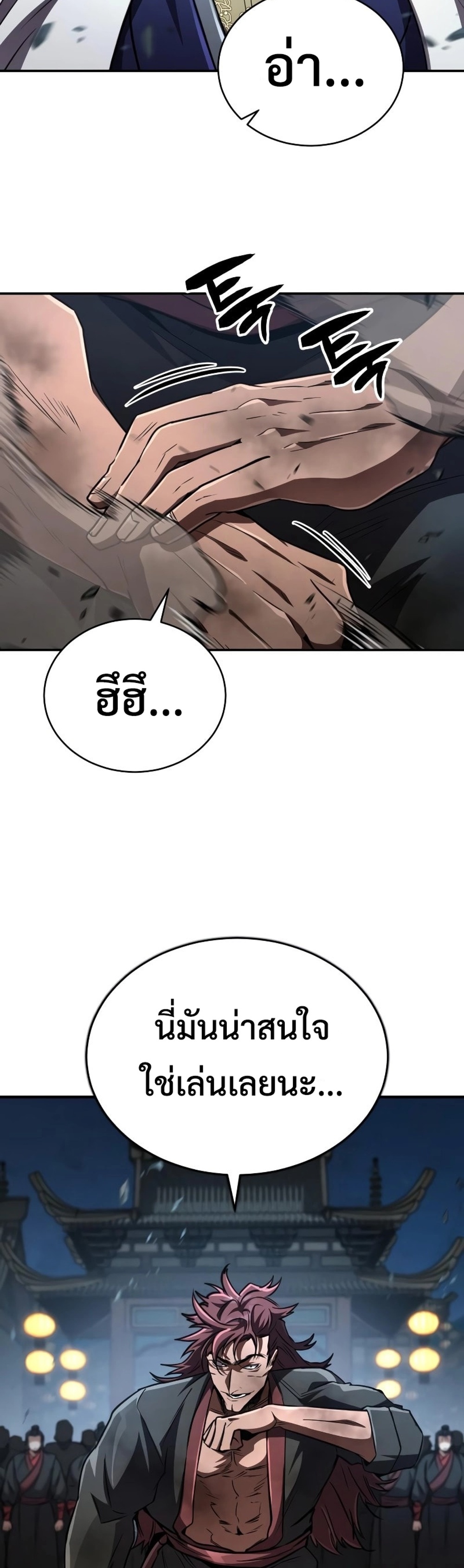 Reincarnation of the Fist King แปลไทย