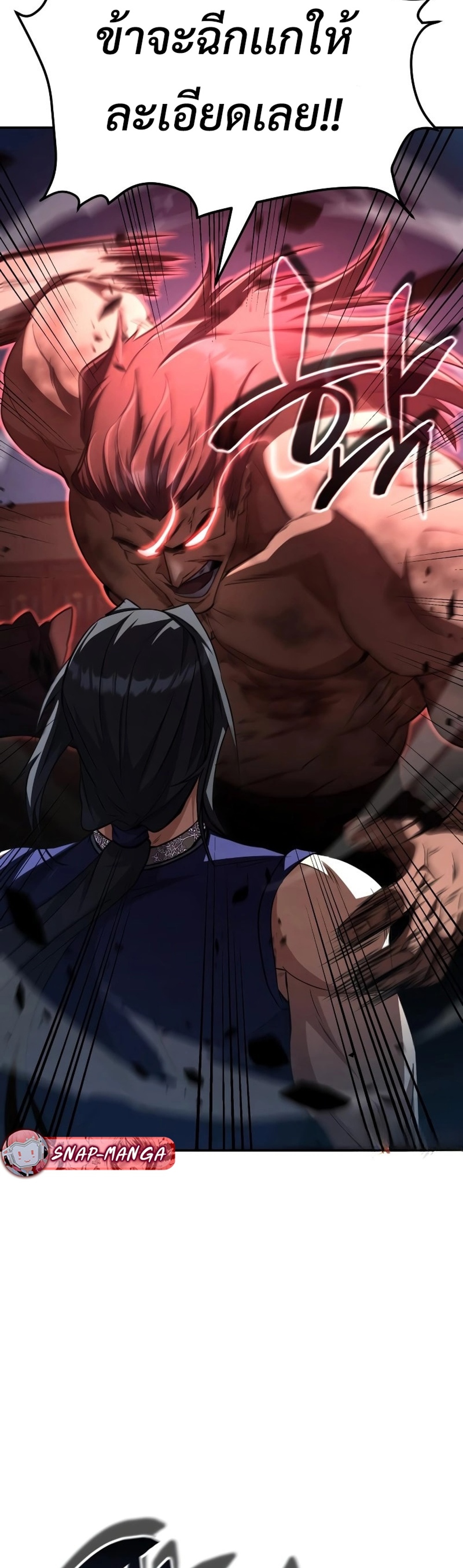 Reincarnation of the Fist King แปลไทย
