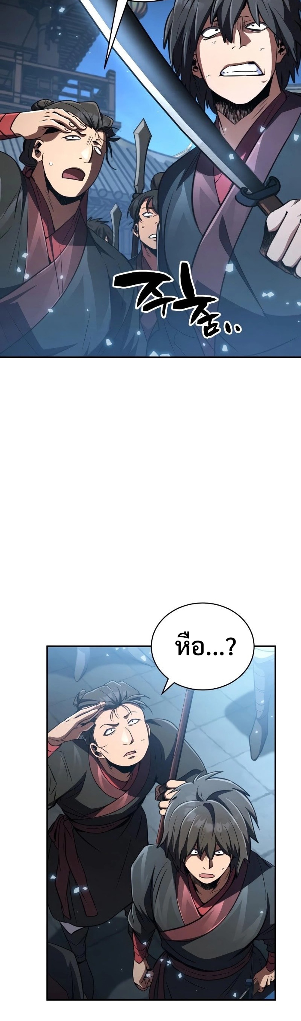 Reincarnation of the Fist King แปลไทย